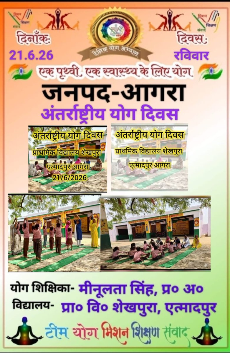 Shalinicreator's tweet photo. 🕉योग दिवस🕉🧘‍♂
#योग से आप अपने जीवन में स्थिरता ला सकते हैं । अंतर्राष्ट्रीय योग दिवस की हार्दिक शुभकामनाएं 💐🙏🏻
थीम :- " स्वस्थ वृद्धावस्था के लिए योग " 🧘🏻‍♀️
🧘‍♀योग दिवस :-  21/06/2026🧘‍♀
🙏🧘‍♀#मिशनशिक्षणसंवाद (योग)🧘‍♂🙏

@basicshiksha_up @shikshansamvad 

@MoHFW_INDIA https://t.co/6TrcrZodNN