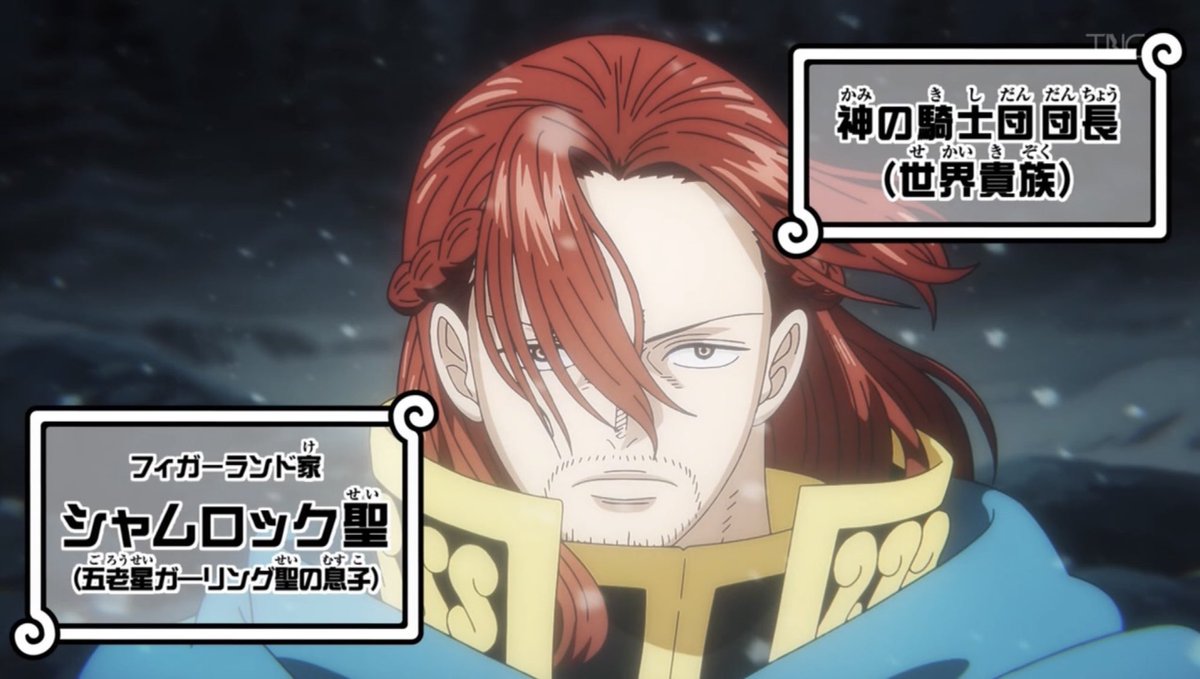 ワンピース 第1167話 ツイート画像 1