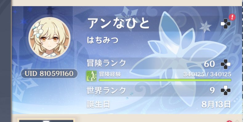 はちみつ tweet media