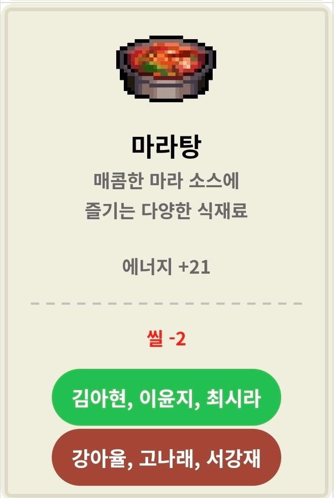 suni_aeyong's tweet photo. 난 이게 너무웃겨 일단 싫어한다는 먹어봣다는거자나? 수영조 여자들한테 끌려가서 마라탕 처음 먹고 최악음식돼서 안좋아한다햇는데 무시당하고 그 뒤로도 종종 끌려갔을 거 같음
??: 오빠~다수결 몰라? https://t.co/fxPs2YdbDd
