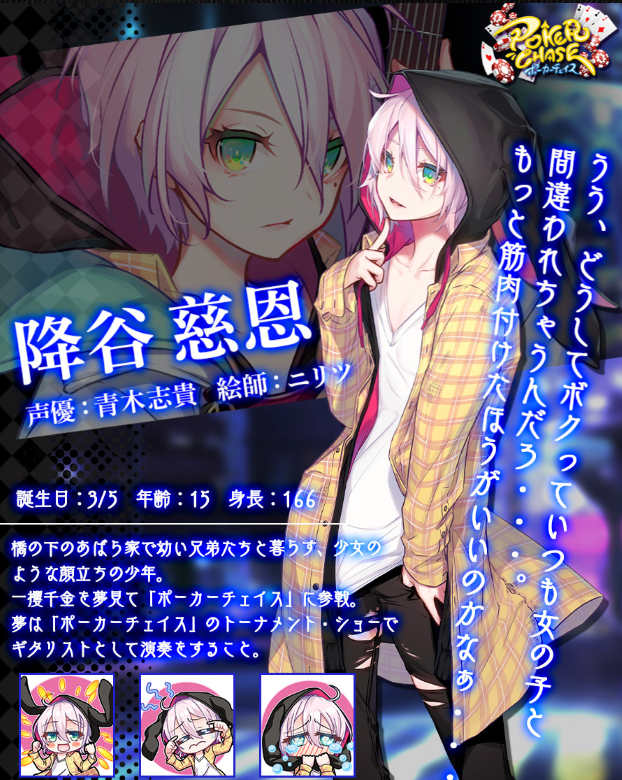 Prism_Sty's tweet photo. 降谷慈恩くんってまのさばの桜羽エマさんと生年月日全く同じなんですね！？
初めて知りました https://t.co/rY4OJGRAkM