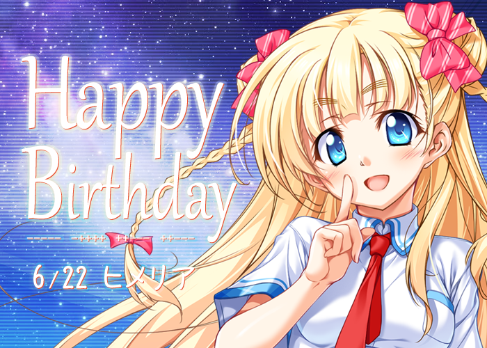 SEVEN_WONDER's tweet photo. 本日6月22日は、『ひめごとユニオン』のヒロイン、ヒメリア＝ラ＝トゥリオン＝ヒメリエールの誕生日です！
ハッピーバースデイ、ヒメリア！
人の幸せを増やしてくれるヒメさんの笑顔が、今日はより一層輝いて、遥か西方の国エウレキアまで届きますように！ https://t.co/8oSc8d9Sjl