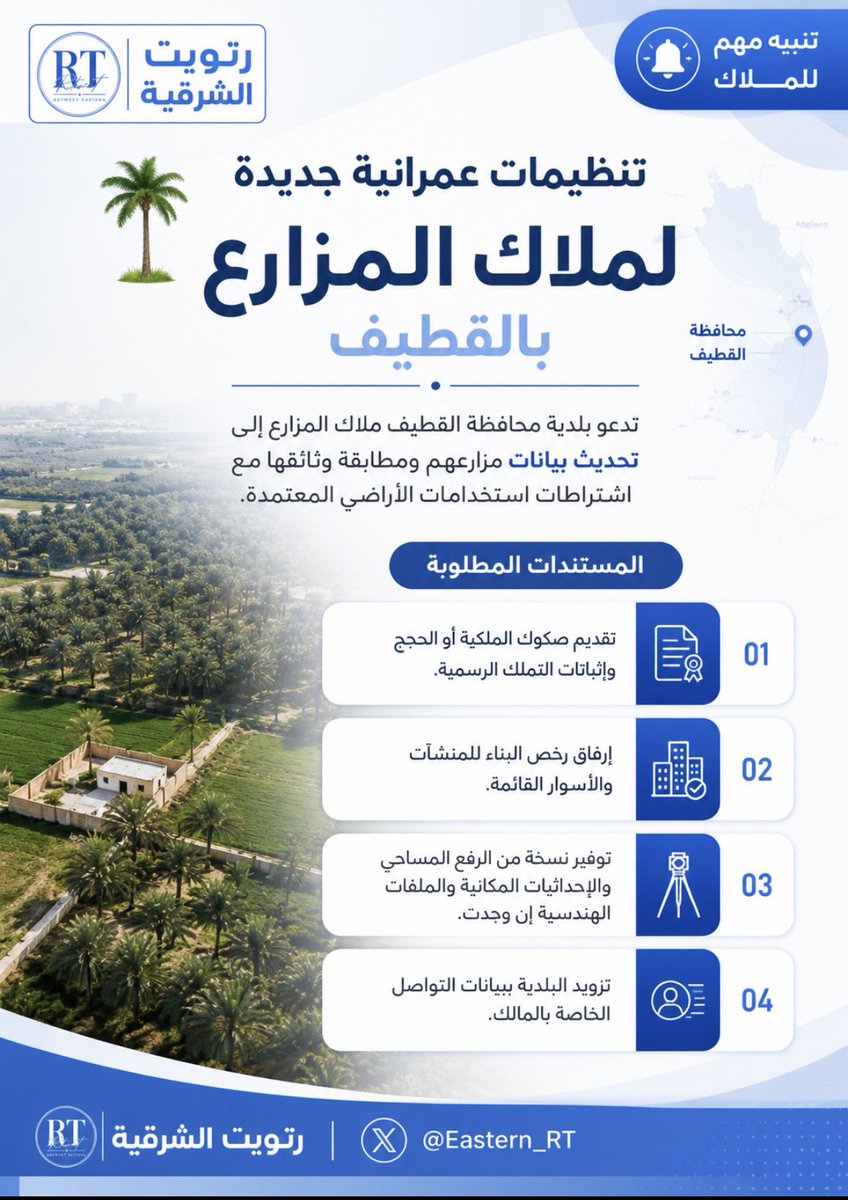 Eastern_RT tweet picture