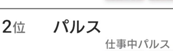 superparusu's tweet photo. 今日のアイプラ、VBで最後に殴る編成間違えました。
公開生放送行ってたんだから仕事中なわけないです。 https://t.co/MYZ3aQqY4r