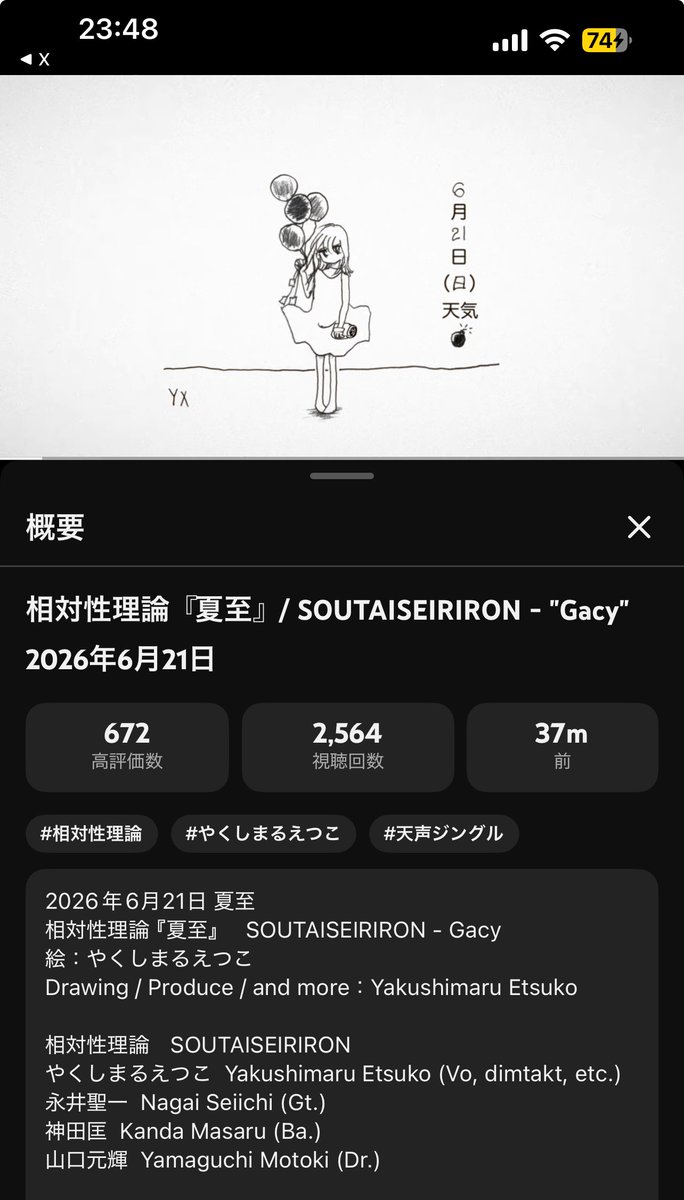 yeahyeahyeahiei's tweet photo. マサーンがこの曲のベース弾いてるの想像つかないんだがwww https://t.co/CFm3sEYj4e