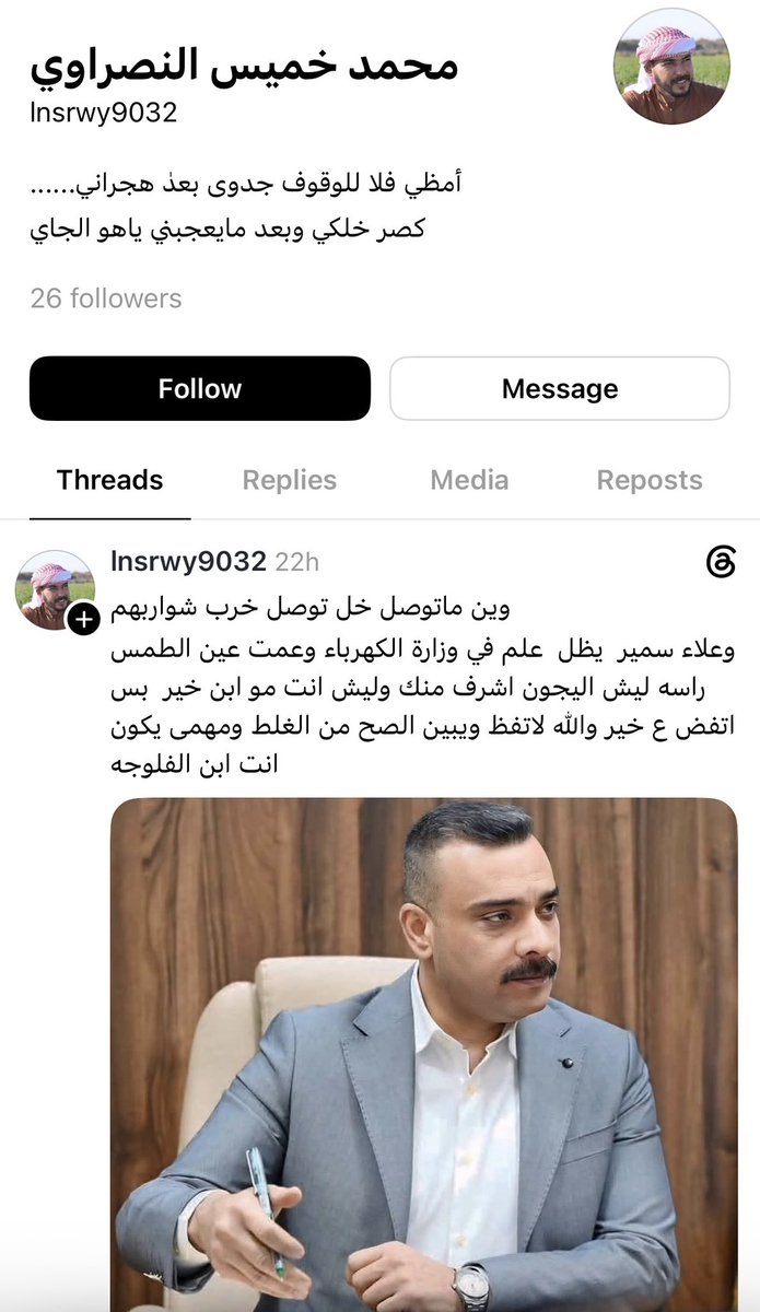capnanom's tweet photo. الاخ محمد خميس النصراوي يكول عليكم: خره بشواربكم وانتم مو اشرف من الجبوري و (مهمى) يكون انت ابن الفلوجة... عيني ابو النزاهة عاد عيب من محمد الخميس والفلوجة بلكت تطلعونا علاء تا نكسر عيون العالم. https://t.co/94r88tYK6B