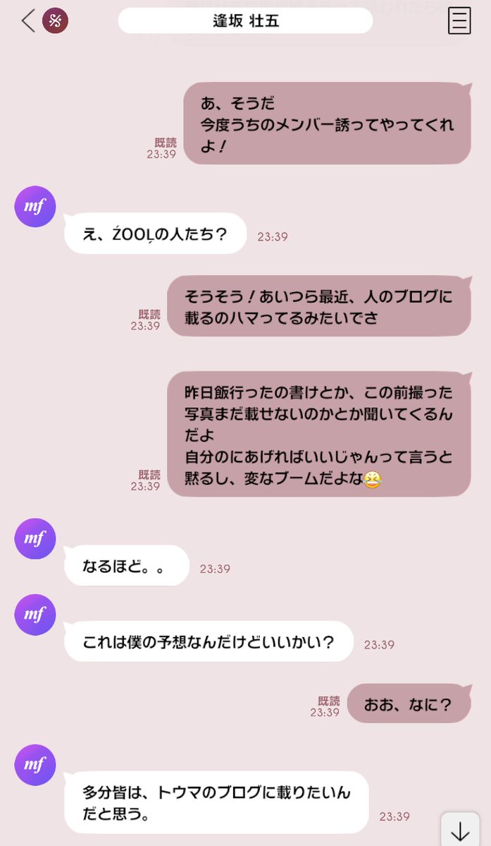 k9y9u9's tweet photo. そーちゃんがŹOOĻの燻りに気づけたのって、アイナナちゃん、特に環くんによる情操教育のおかげだろうなって思った
初期そーちゃんは気づかなさそう
この湿度に https://t.co/d4B7FHUNEi