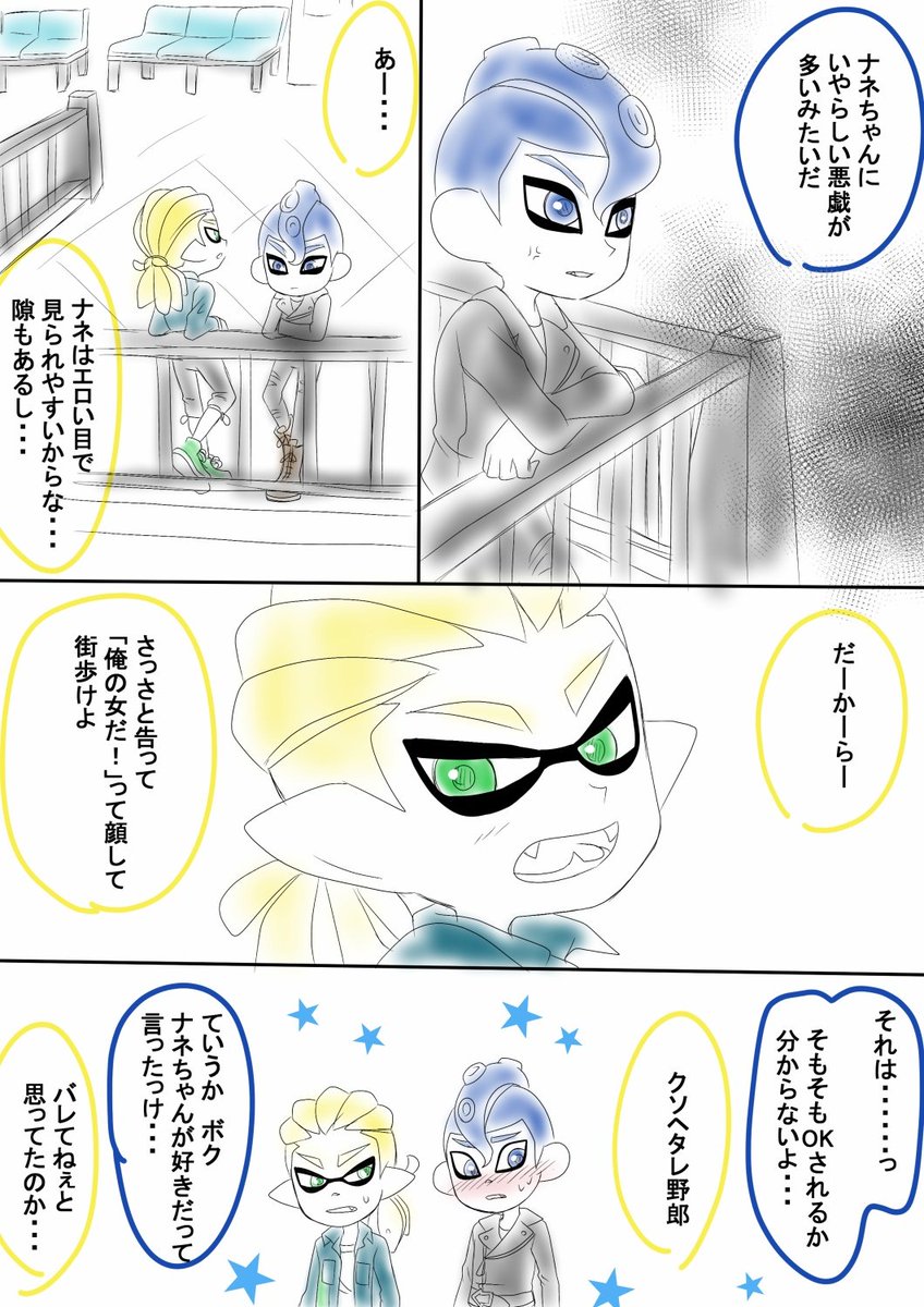 琉依🦑🐙 tweet media