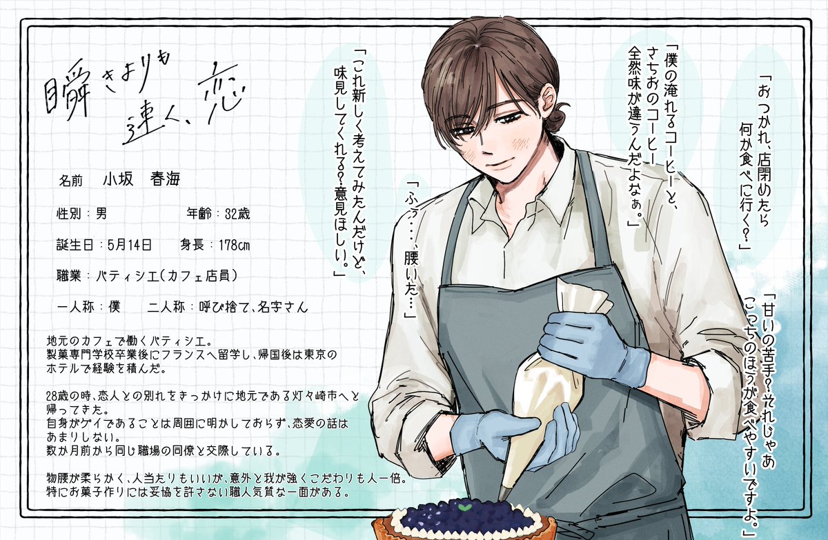 gaburibu_'s tweet photo. こちらの企画(@yorihaya_info)に4人目参加させていただきます！事前に恋仲います！お店に遊びに来てください♪   #よりはや_CS #よりはや_町民 https://t.co/i97H7P8SNL