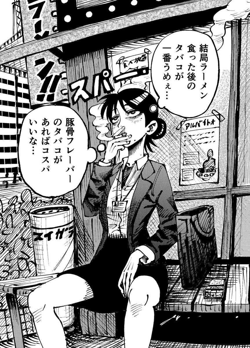 ヤニカス限界OLさん 