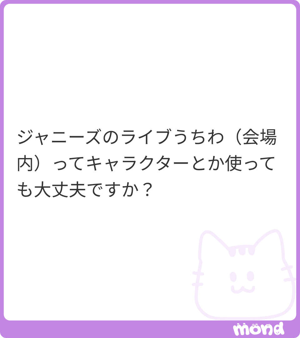 wu618443's tweet photo. 🔍ジャニーズ　ファンサうちわ

(画像:1) https://t.co/YWCWtOKY7E