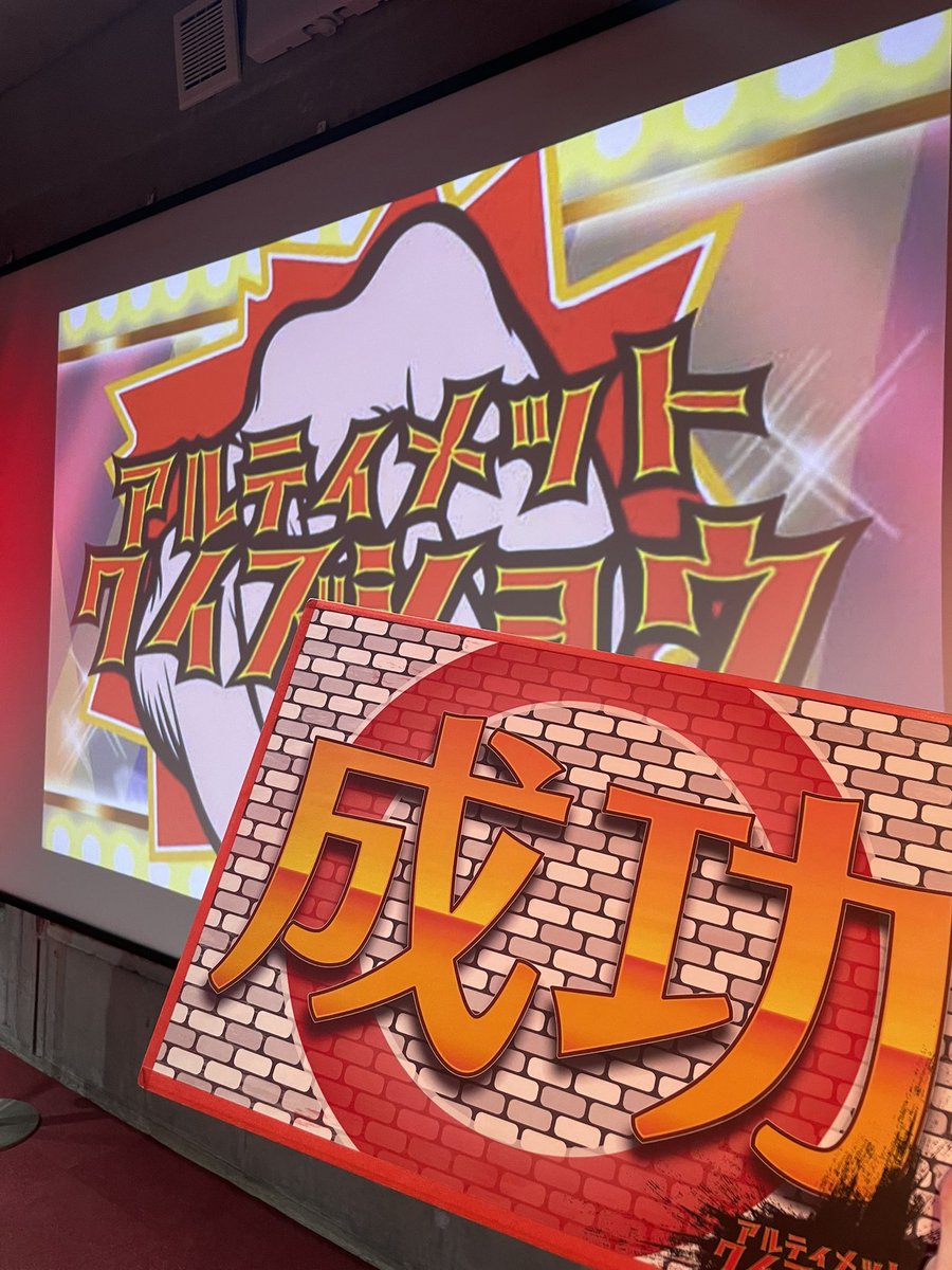 sleeponn's tweet photo. 成功〜👊
む、ムズくない…？正直全然余裕なかった
そしてこれが10年前のコンテンツなんですか…？改めてタンブルの凄さを実感
 #アルティメットQ https://t.co/ZAnPwBR2VO