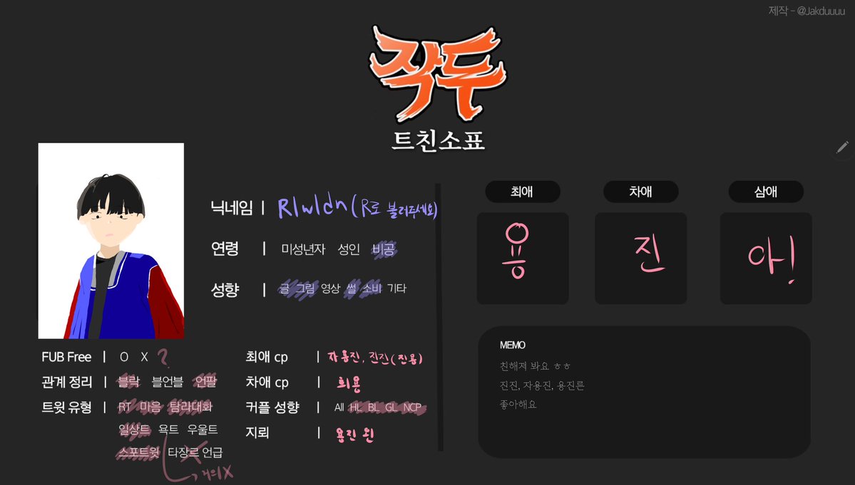 jakdulover's tweet photo. ㄹㅈㄷ 용진른 가능충인 저와 트친이 되어주실 분들을 구합니다!!

#작두
#작두_트친소
#용진른 https://t.co/q2JOzExi7P