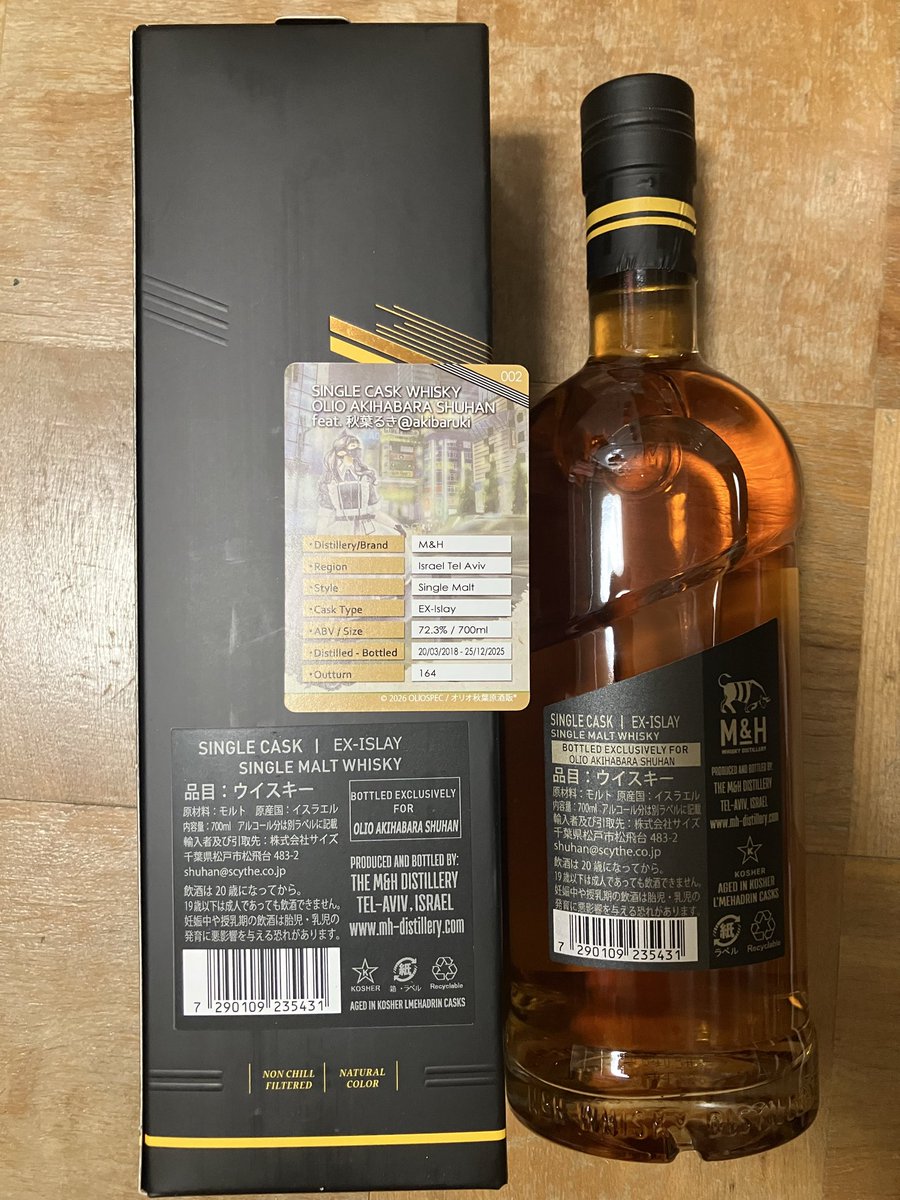 Sayuri_Date0930's tweet photo. THE M&amp;Hのオリオ秋葉原酒販プライベートボトルを入手しました。

これまでのM &amp;Hとは大きく異なる味わい。
流石のアルコール感で甘さやオイル感は弱め。
あん入りわらび餅を合わせたい。

[M&amp;H ex-ISLAY アイラ樽 SINGLE CASK]

#ウイスキー https://t.co/2tgA56imkQ