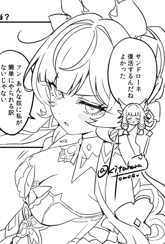 KitaharaTomoe's tweet photo. 久々にコロサン漫画描いてる…( ╹⋏╹)🌙⚙ #原神 https://t.co/B53VQcSIdZ
