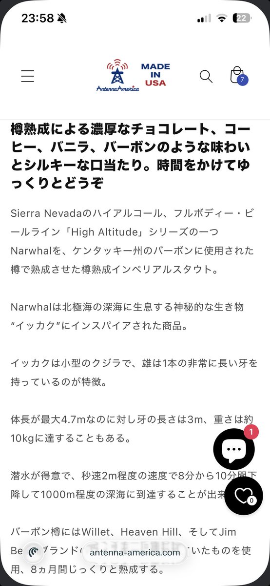morishin127's tweet photo. ビールの説明を読んでいたはずがイッカクの説明をされている https://t.co/QPQlFfVRnk