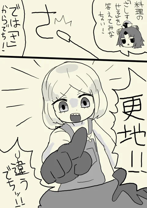 紅閻魔の問題に全力で答えるバニヤン 