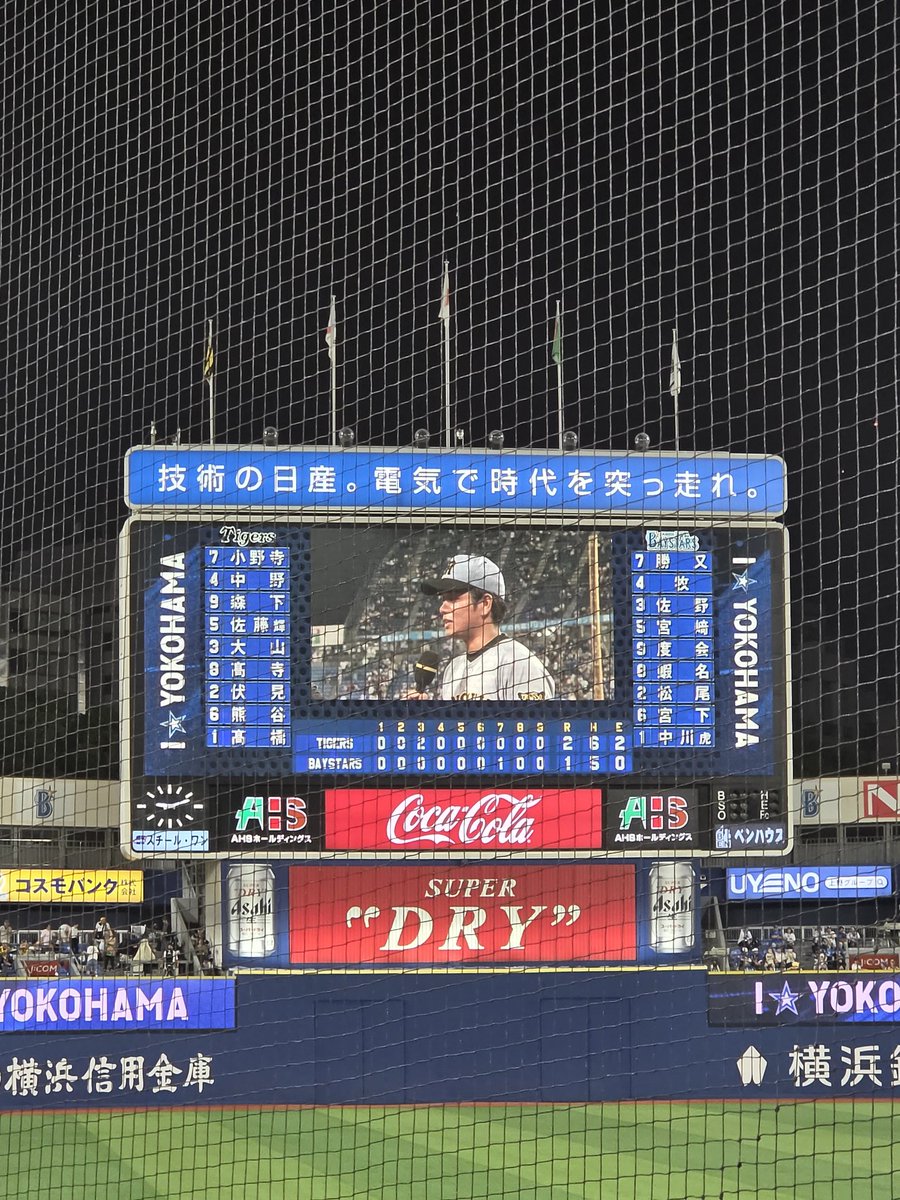hirokun14's tweet photo. 勝ちました～3連勝～
1:2
横浜DeNAベイスターズ対阪神タイガース
阪神は3回大山と高寺の適時打で2点を先制、先発の高橋は9回1失点で無傷の9勝目開幕からの9連勝は1985年の中田以来41年ぶり左腕では球団初の記録となった。
#阪神タイガース
#横浜スタジアム https://t.co/6PPwJy0pNb