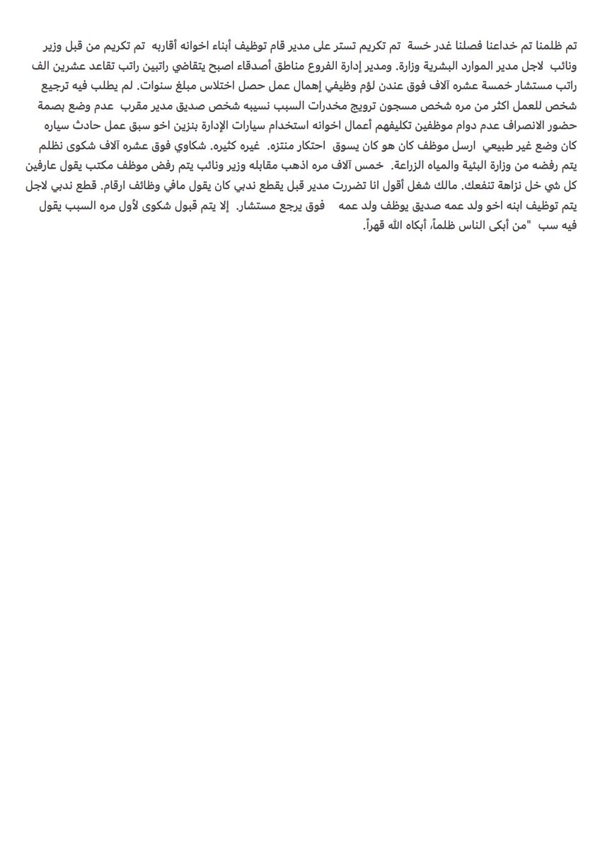 qhfmkk0's tweet photo. @MEWA_KSA @mansourmushaiti https://t.co/vunD3RjMA6