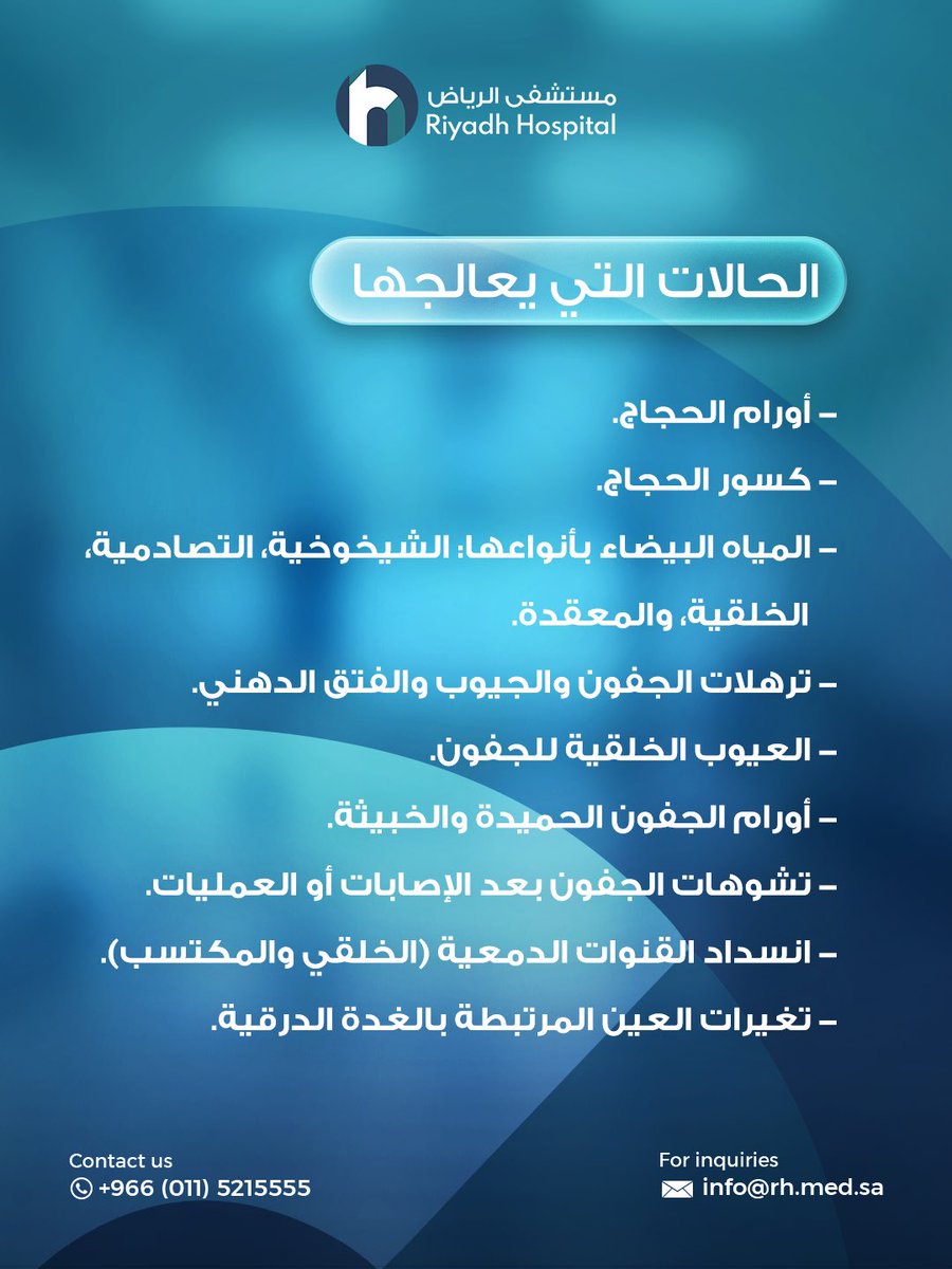RiyadhHospital's tweet photo. تعرفوا على د. أحمد مصطفى عبدالعزيز 🤍

استشاري جراحة العيون وجراحات تجميل الجفون والجهاز الدمعي والحجاج في مستشفى الرياض

احجز موعدك 👇
966115215555+

#مستشفى_الرياض #جراحة_العيون https://t.co/DioRJMBWFm