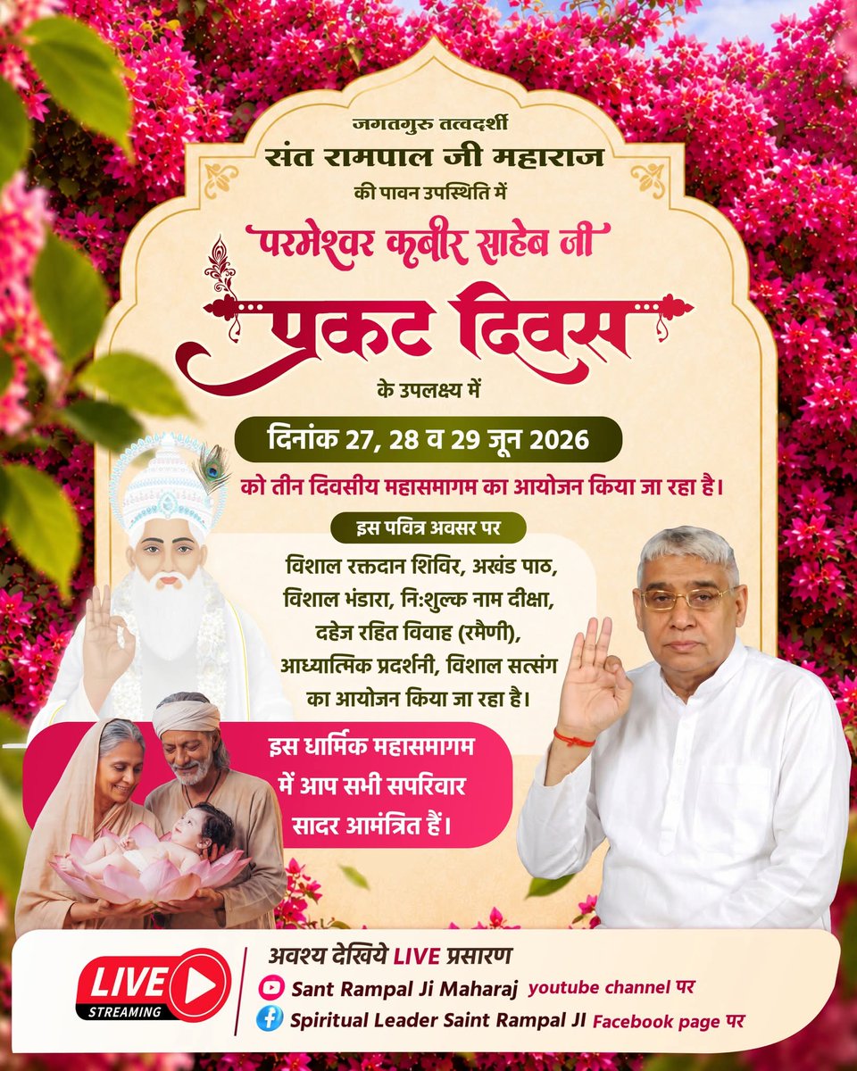 RajendraCh1782's tweet photo. मात पिता मिल जायेगे, लख चौरासी माहीं।सतगुरु सेवा और बंदगी,ये फेर मिलन की ना🌹
#SantRampaljjMaharaj https://t.co/WrJJ68hWVX