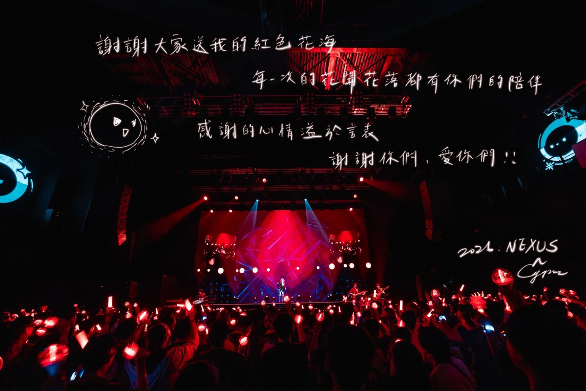 CygnusXDFP's tweet photo. NEXUS大感謝

雖然演唱會前真的大爆痛苦
練習唱歌、肢體(不敢說是跳舞)準備事前很多素材等等等
累到覺得真的有夠懷疑V生
但當真的站上舞台的那一刻
所有的痛苦都開花結果了

雖然我依舊不是很會唱歌
但我真的很享受站在舞台上的感覺
也很喜歡跟大家的互動
看到你們奮力打摳的模樣真的好開心也好感動
這時候就很慶幸自己是一個情緒感染力很強的人
(感染別人或被人感染都是)

心中的這份熱情就像是火苗
而星星之火可以燎原
在彼此之間一簇一簇的傳遞、燃燒
最後渲染出一片艷紅的世界

謝謝大家，真的
我真的好愛你們