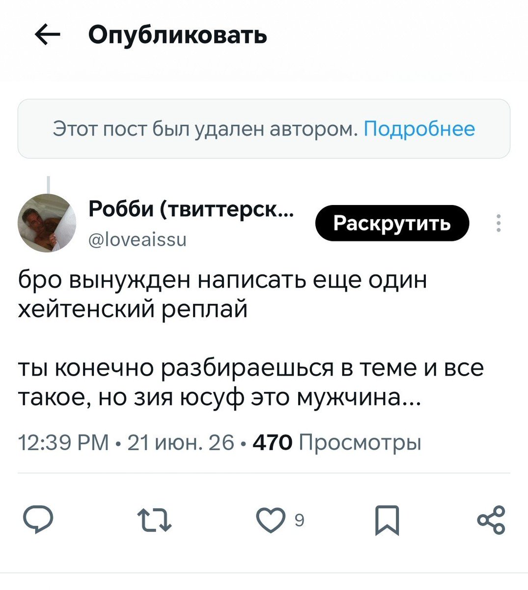Valtereno's tweet photo. Ебучий твиттер после обновы вырезает из реплая ссылку на пользователя, которому отвечаешь, так что если человек свой пост удалил, не сможешь не то что перейти в его профиль, но даже увидеть, кому был ответ. Пиздец просто https://t.co/INCmJE1WyI