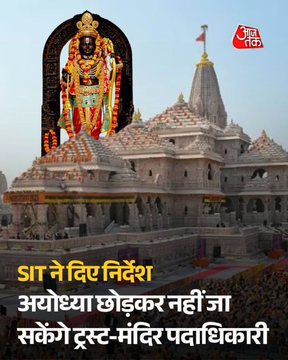 AdvAbhishekSinh's tweet photo. राम मंदिर के दान-अपहर्ताओं का दमन 'अग्निपरीक्षा' एवं 'हरिश्चंद्र-परीक्षा' से भी अधिक दुष्कर है। अब यह देखना है कि @myogiadityanath जी इस धर्म-संकट में उत्तीर्ण होकर सनातन का ध्वजारोहण करते हैं या दलीय-राजनीति के संकुचित पाश में बंधकर मात्र एक राजनेता सिद्ध होते हैं। https://t.co/oil1ZIEEJg