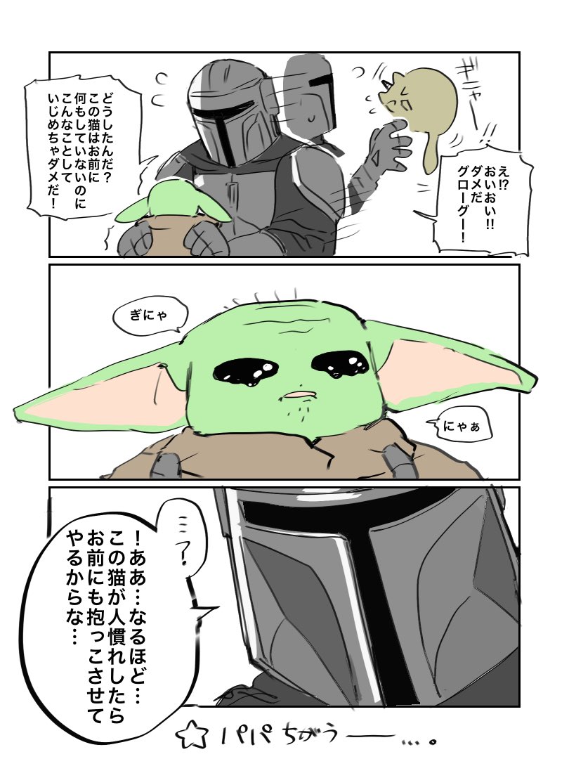 Spt0055's tweet photo. マンドーやや天然みを感じる https://t.co/AfD552iXyC