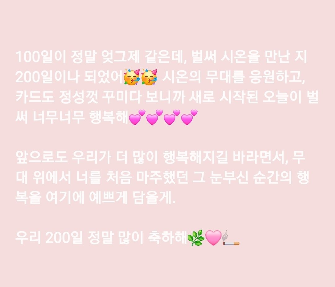 Shion2ko's tweet photo. #야행성감정 #시온니코 #200일 https://t.co/Sy4F1WSiWx