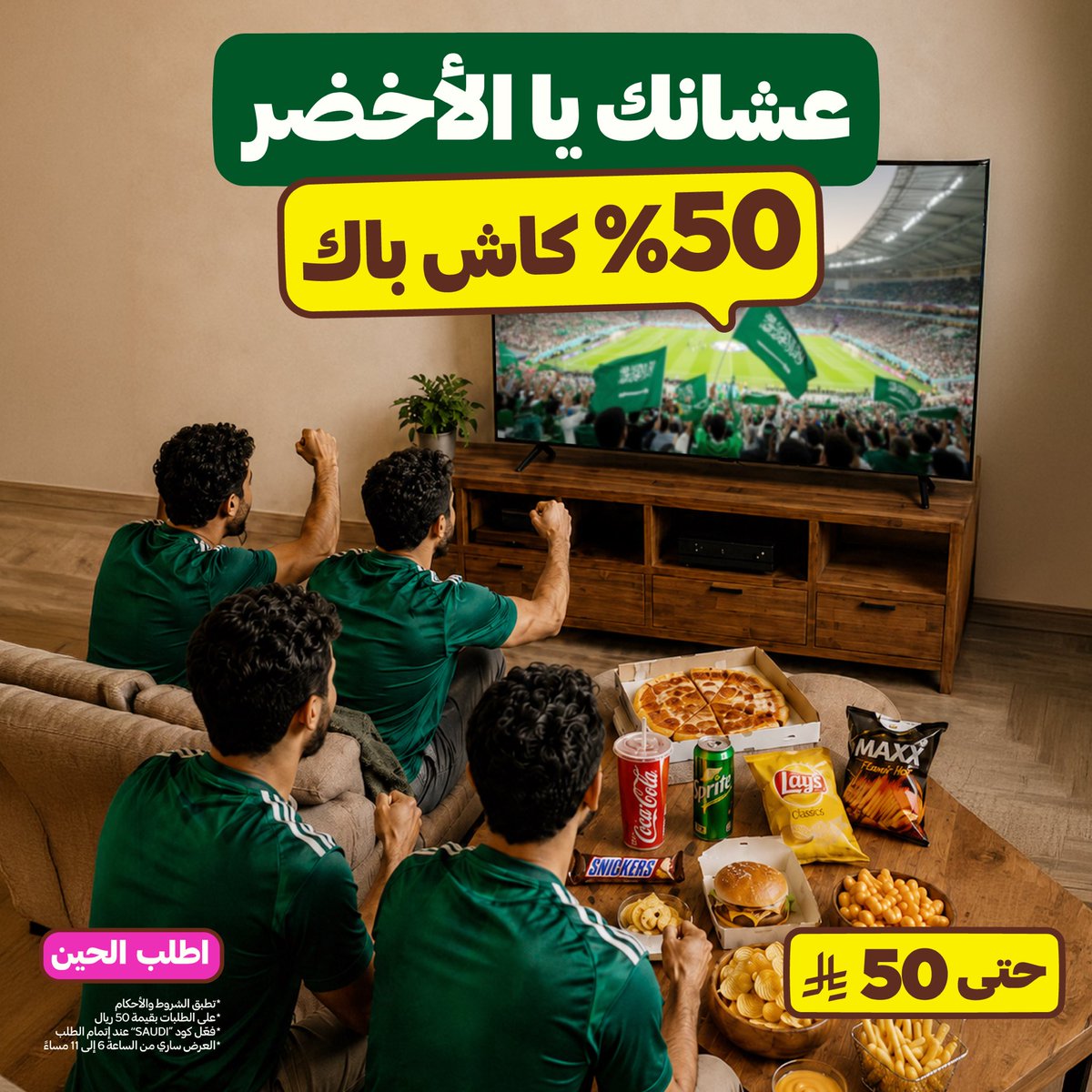 HungerStation | هنقرستيشن tweet media