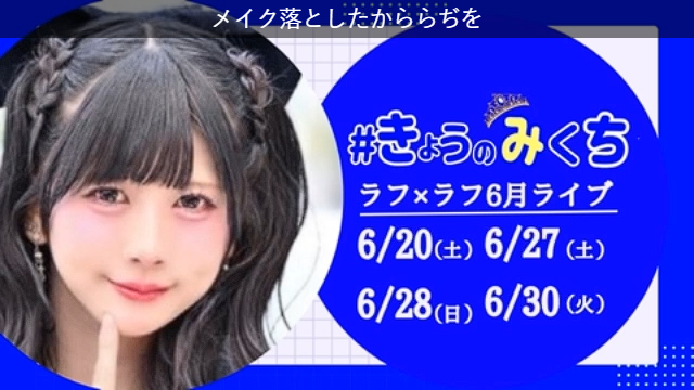 2000TT171259's tweet photo. #きょうのみくち
6/21 夜
アコスタ(PRONTO)に行ってきたとのこと
みくちゃんが好きなことを楽しんでいる姿は
こちらもとても幸せな気分にさせてくれる
私が配信全参加を目指しているのもまた同じ理由だと思う
今日１日あったことを楽しそうに話すのを聴いて
私の１日も幸せな気分で終わることができる https://t.co/AttGNBiWet