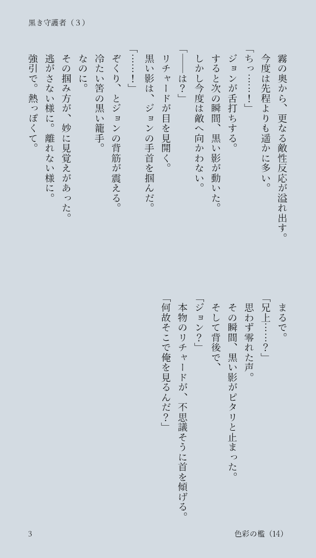Risa7eau's tweet photo. リチャジョン。観察をすればする程、です。 https://t.co/DWDUbpRnHe