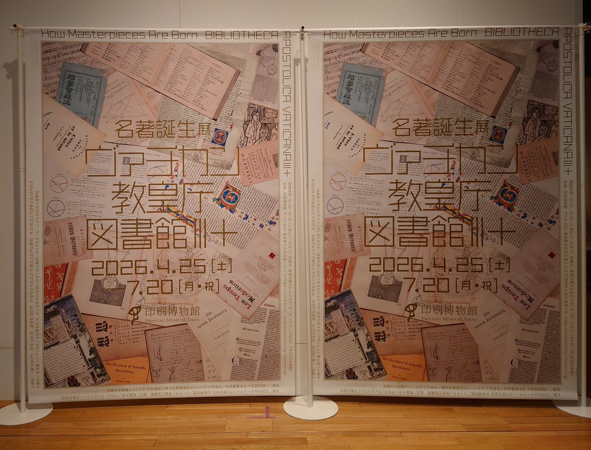 MiKa_luvs2's tweet photo. 本日は仕事帰りに印刷博物館で開催中のヴァチカン教皇庁図書館へ
本命はシスティーナ礼拝堂のVRでしたが、思いがけずアリスやダリの展示も拝見できてテンション上がった
VRの内容は、現地ではほぼ流し見しかできなかった天井画と、最後の審判が中心だったので、新鮮で見応えもあり映像も美しかった https://t.co/lCoNoXftOe