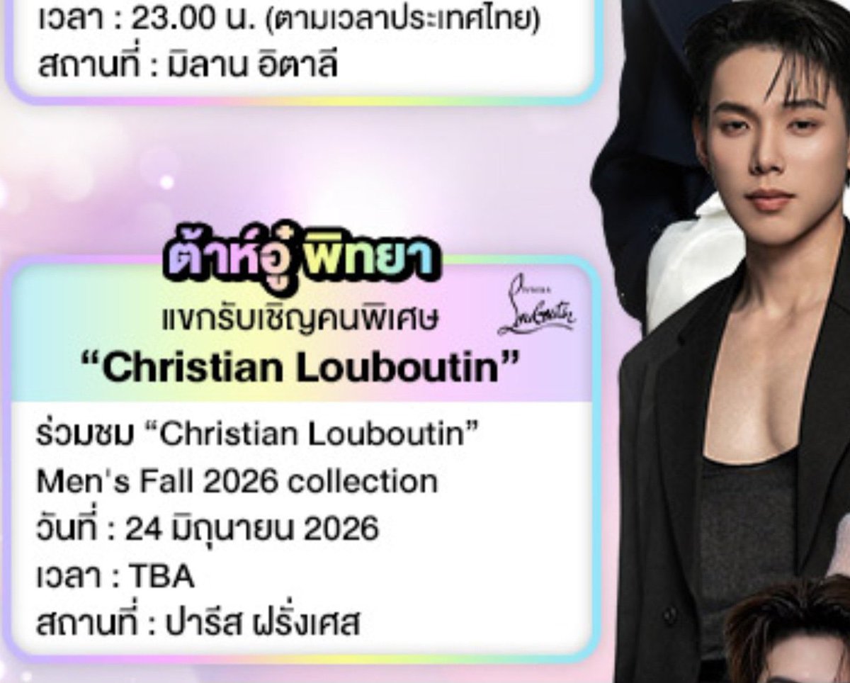 saasiii30's tweet photo. ควรประกาศเวลา สถานที่จัดงานแล้วรึป่าวนะ ตอนนี้เป็นคนเดียวที่ไปฟชวที่ยังไม่อัพเดตเวลา https://t.co/6bU48X86Cg