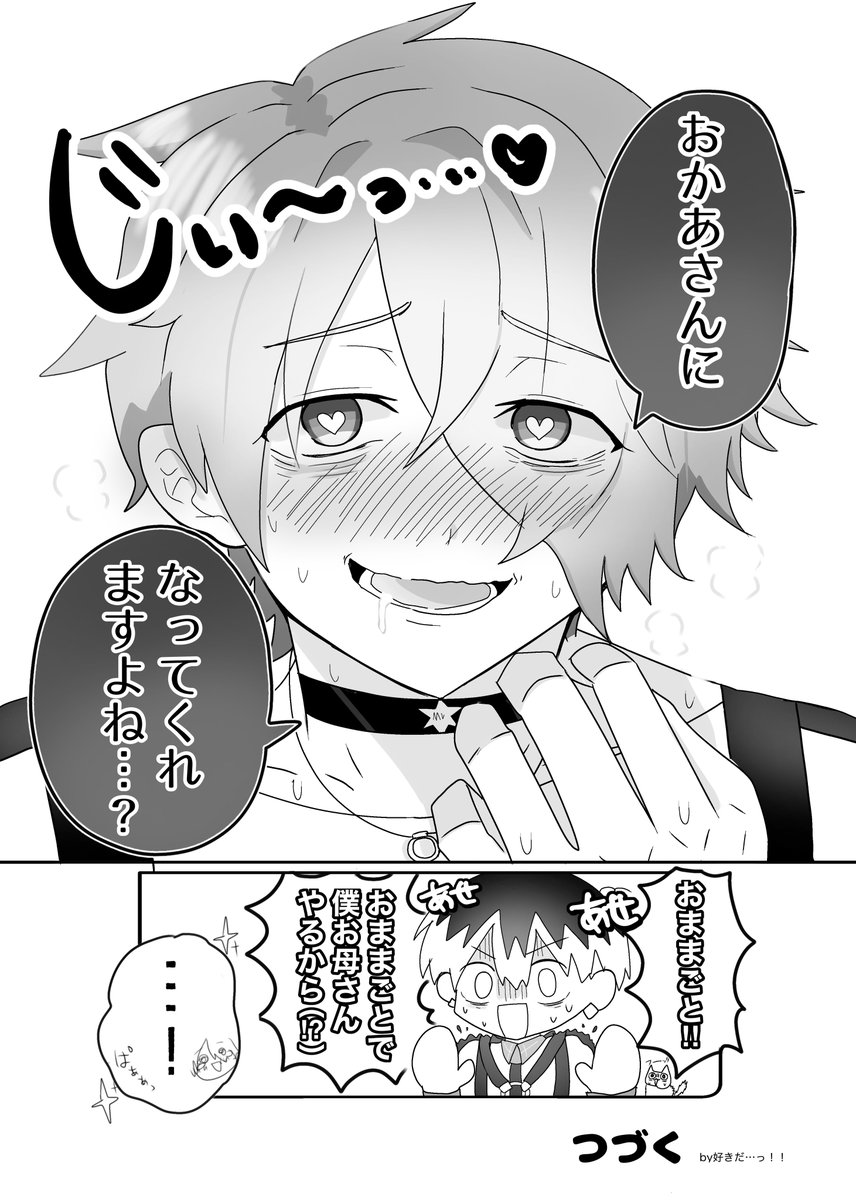 MC012486's tweet photo. おめでとうハルカ‼️続きは後日🎂

 #櫻井遥誕生祭2026 https://t.co/Ey0vfthhaQ