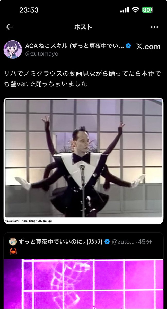 yeahyeahyeahiei's tweet photo. 元ネタ、クラウスノミだつた！！
80年代に既にこのダンス?取り入れてるって未来人すぎるwww https://t.co/CDcUPXLFEa