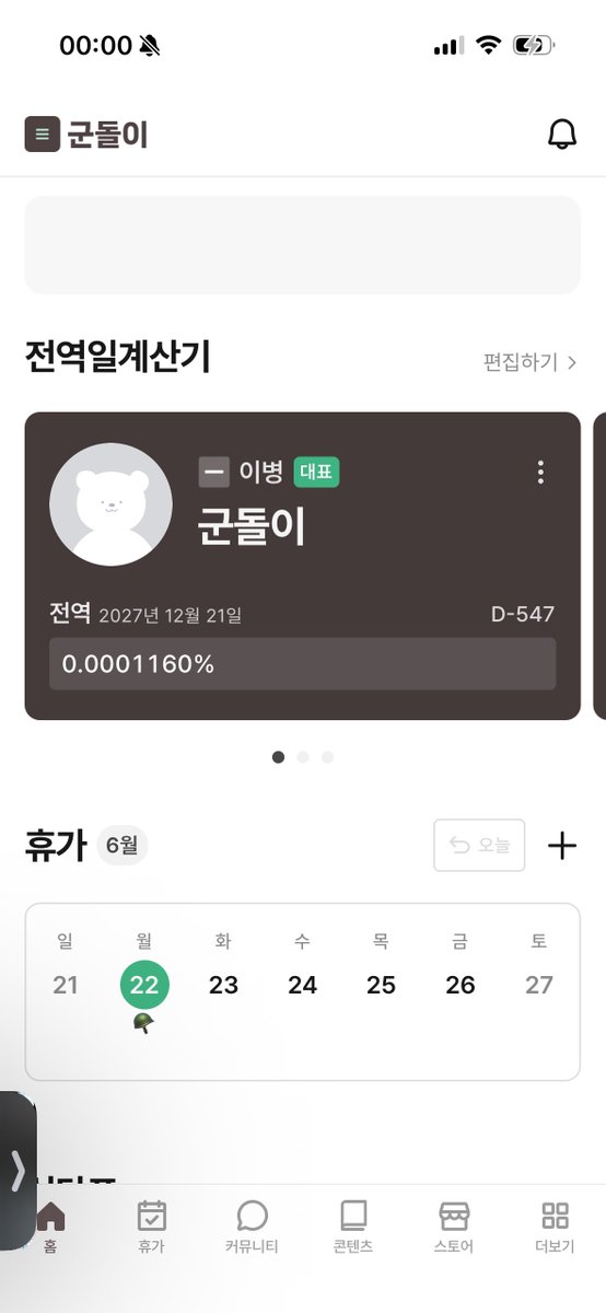 sya262_'s tweet photo. 생일입니다 그리고 입대합니다
멀쩡히 다치지 않고 돌아오겟습니다 https://t.co/fqrfHrHHfF