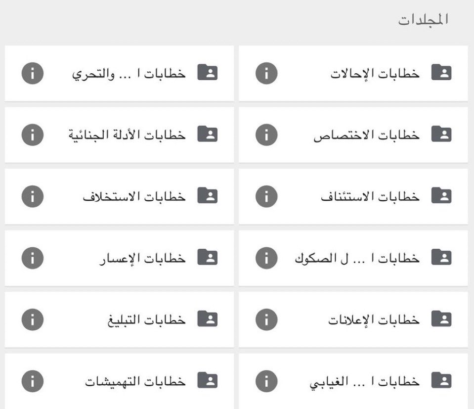Jabaraiar's tweet photo. 📌ملف قانوني رائع جدًا تجدون دونكم نماذج خطابات متنوعة للاستزادة اللغوية ⚖️📝
ملف التحميل: https://t.co/CnW8hq23Uc
📺قناة التلقرام لمزيد من الملفات القانونية: https://t.co/URPaaaE4Yv https://t.co/EOSPyiGBi8