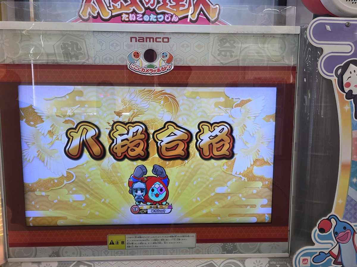 kuchibiru064's tweet photo. 段位解禁から毎日ゲーセンに通い、金枠金八段合格しました！
ここ1年での地力の上がり方にビビってます！
これからも太鼓の達人頑張ります！ https://t.co/KO2YhBbaR5