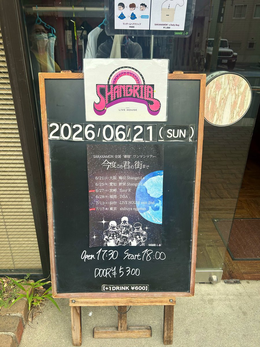 flyingboat21's tweet photo. SANAKAMONのライブ行ってきました！
最高でした！
今回は珍しく友達も誘って行ったのですが
楽しかったって言ってくれて嬉しい！
帰りは@barbluewoodさんで「アオイ」のイメージカクテル作ってもらってこれも最高でした！
楽しい時間ありがとうございました！
また明日から漫画がんばる。
#SAKANAMON https://t.co/jCwlSnqCFF