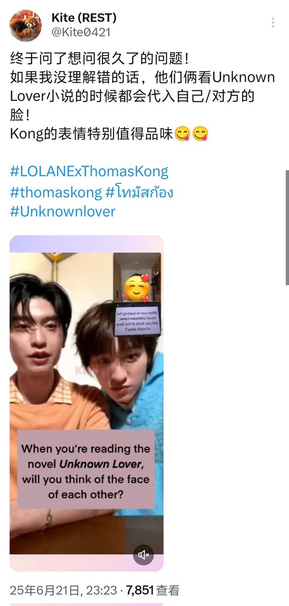 Kite0421's tweet photo. 20250621 Lolane vdo https://t.co/bUhIF4qvB9