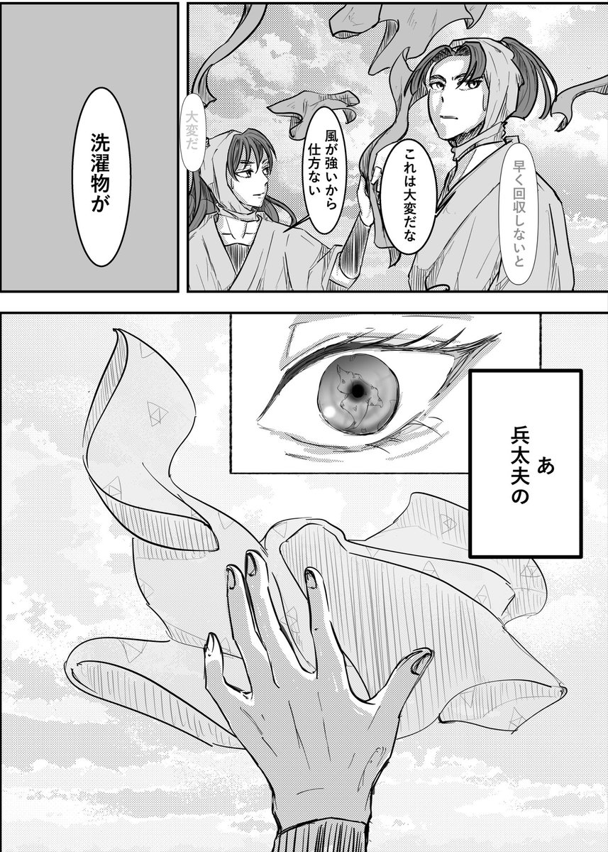 fuso17147025's tweet photo. 7/5 兵伝オンリー「君へいっぱい伝えたい」
兵伝漫画サンプル

「忍火」
A5、全28P 500円

兵太夫と付き合っている伝七が身分の差や兵太夫のお見合い話を聞いて複雑な気持ちになる本を出す予定です。 https://t.co/0yK4XSWcTf