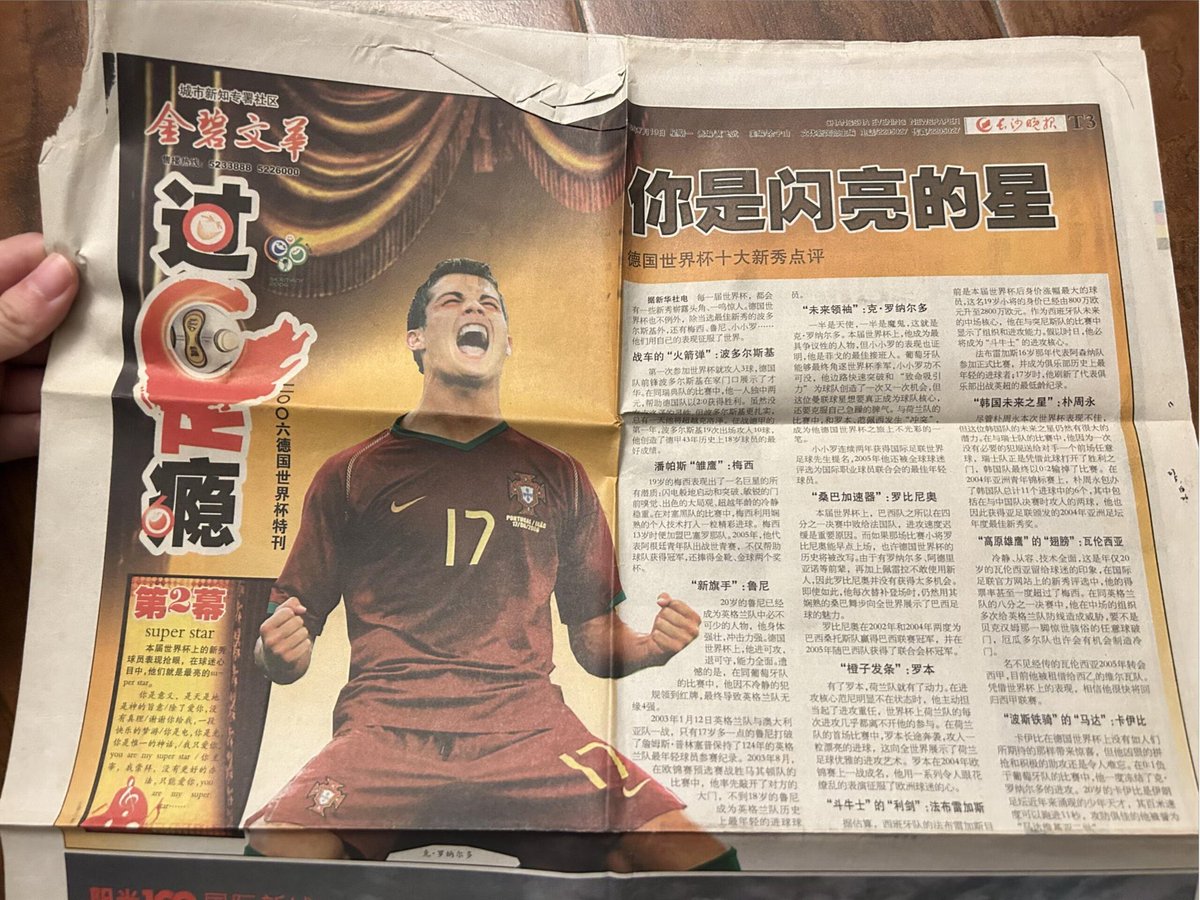 curry_eth1's tweet photo. @okxchinese 当年他蹲在球场边陪我聊每一位球星，泛黄报纸留住的不只是老足球，更是和他一起追球的旧时光 #OKX父亲节 https://t.co/RoS8M0QfVt