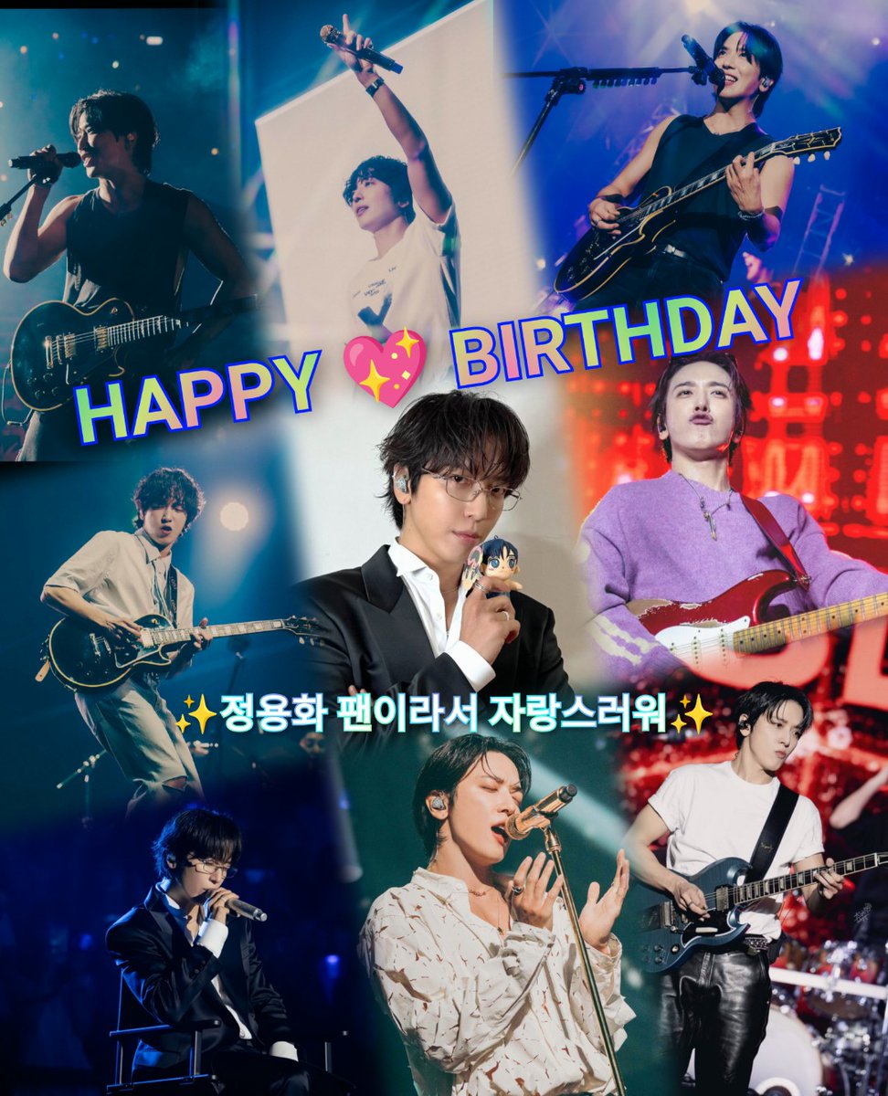 lovelight1204's tweet photo. Happy💗Birthday용화さん✨

いつも大きな愛を고마워💖
常に高みを目指し
全力でいろんな事に挑戦する姿✨
作り出す音✨歌声✨
全てにリスペクト🥹🙏
これからも용화さんが
幸せに歌い続けられるよう
全力で愛を送ります🫶

#정용화팬이라서_자랑스러워
#HappyYONGHWADay
#ヨンファさん
@JYHeffect https://t.co/cuF8Nqvkld