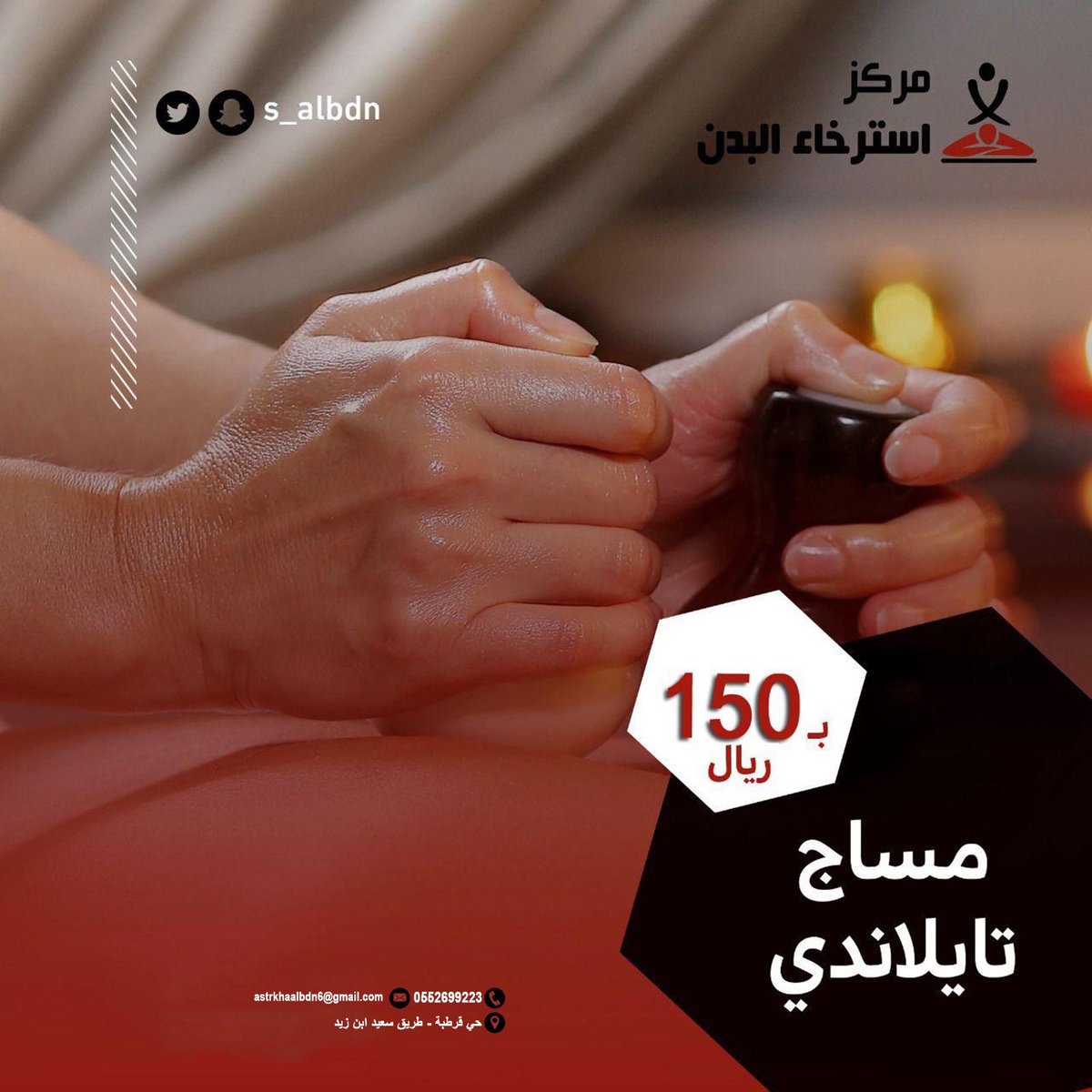 s_albdn's tweet photo. #السعوديه_اسبانيا https://t.co/8GHkt7Drd6