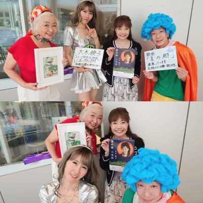 salus_m_p's tweet photo. 2026.06.20.satゲストは、大木綾子さんでした。Dランドの舞台ダンサー💃介護福祉士♿️浪曲師🪭ラジオMC📻南牧村観光大使⛰️等の様々な経歴がある大木さん👩‍🏫演歌歌手として、新曲『星の郷』を発売されました。優しい大木さんの声とロマン、夢、無数の星達が夜空いっぱい広がっています。#大木綾子#星の郷 https://t.co/1S2L16zzJJ