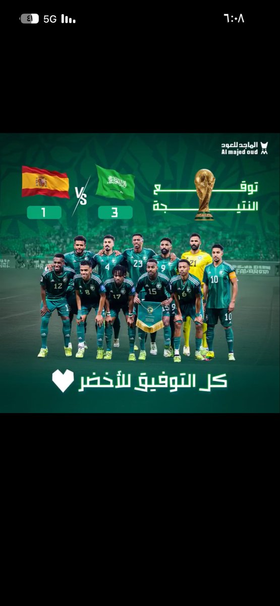 Manar336912's tweet photo. @almajed4oud https://t.co/EguRATNRkp
