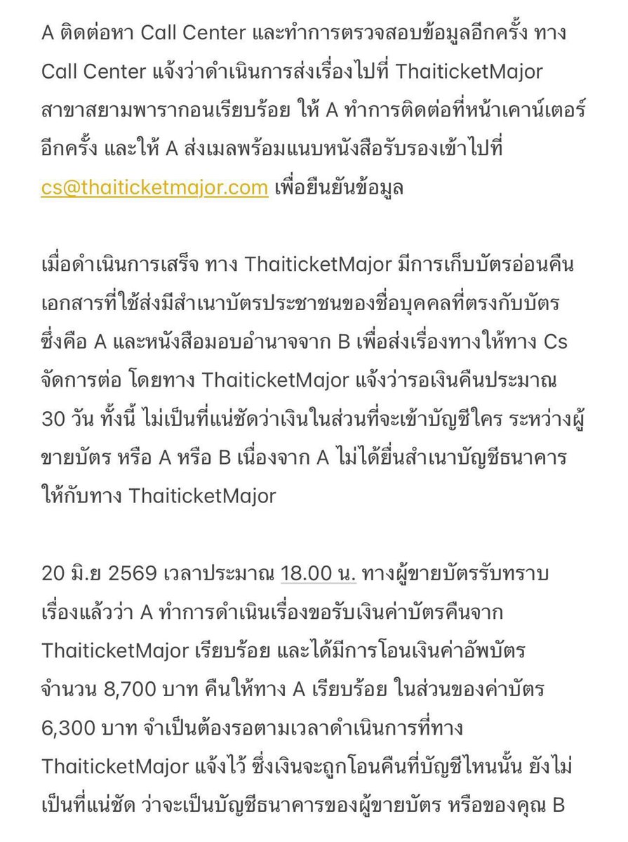 _callmebabyyy's tweet photo. เพื่อนเราได้อัพเดทเรื่องการเปลี่ยนชื่อบัตรของพนักงานไทยทิกเก็ตสาขาเซ็นทรัลปิ่นเกล้าเพิ่มเติมนะคะ และน้อง A ก็ฝากมาขอโทษอาร์มี่ทุกคนที่ได้ตัดสินใจซื้อบัตรอัพราคาด้วยค่ะ

#BTS_WORLDTOUR_BANGKOK https://t.co/wIPTYA4Vls