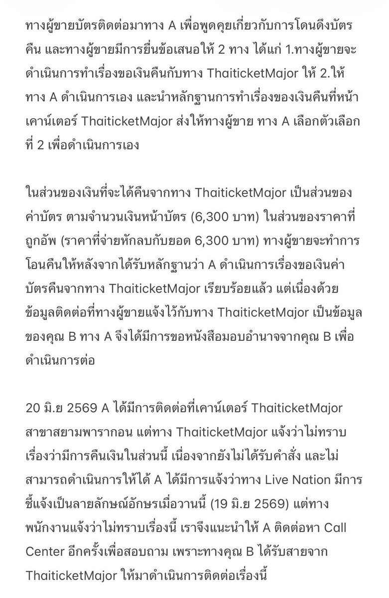 _callmebabyyy's tweet photo. เพื่อนเราได้อัพเดทเรื่องการเปลี่ยนชื่อบัตรของพนักงานไทยทิกเก็ตสาขาเซ็นทรัลปิ่นเกล้าเพิ่มเติมนะคะ และน้อง A ก็ฝากมาขอโทษอาร์มี่ทุกคนที่ได้ตัดสินใจซื้อบัตรอัพราคาด้วยค่ะ

#BTS_WORLDTOUR_BANGKOK https://t.co/wIPTYA4Vls